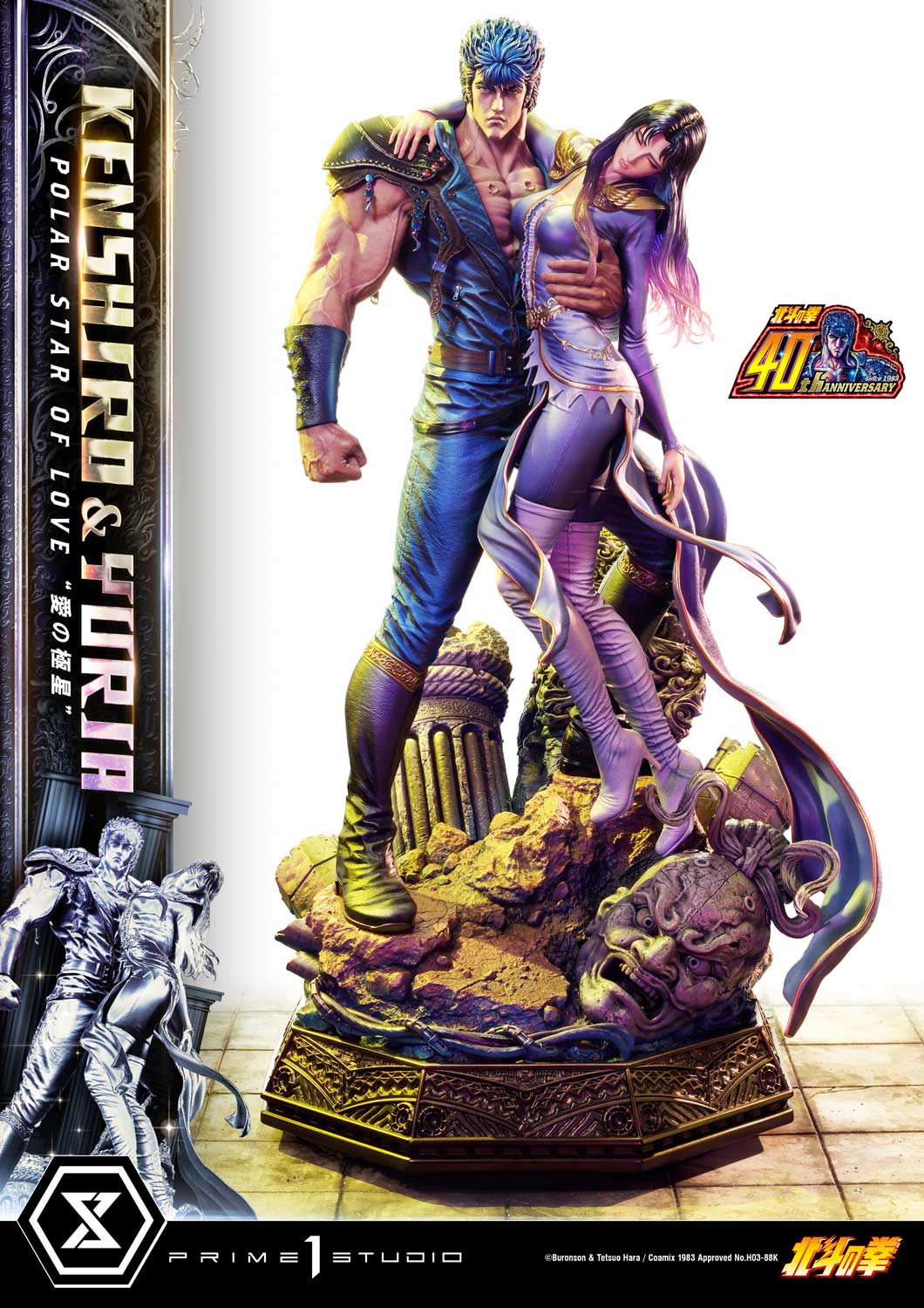 Kenshiro & Yuria "Polar Star of Love" image 10