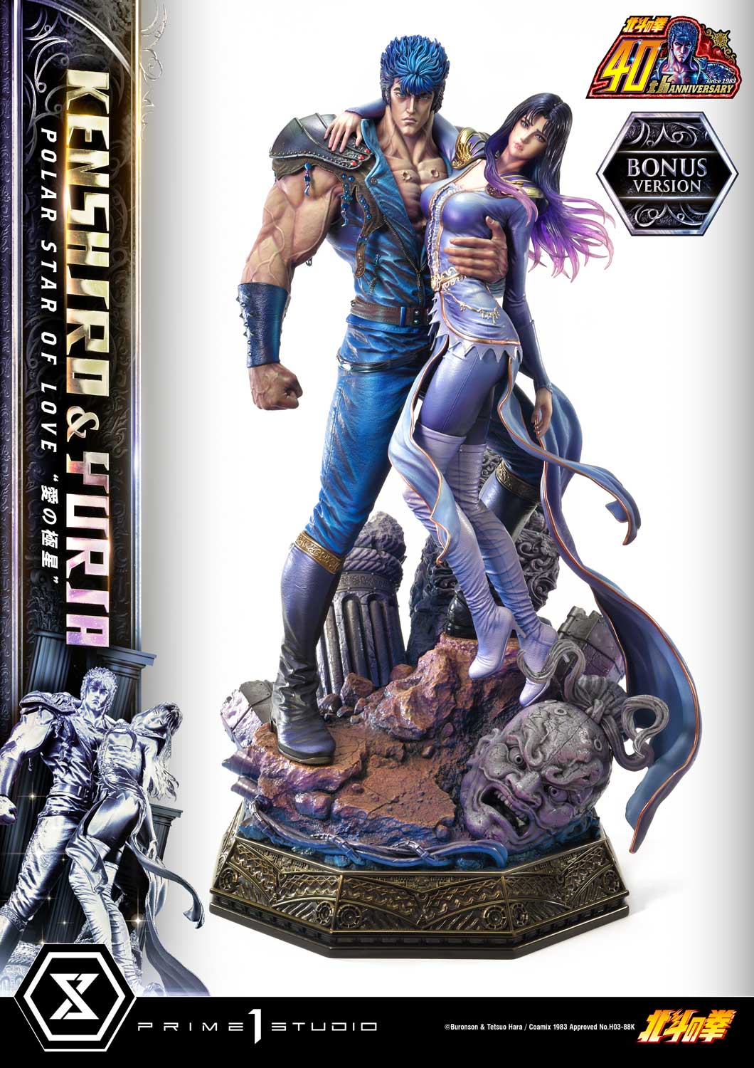 Kenshiro & Yuria "Polar Star of Love" image 4