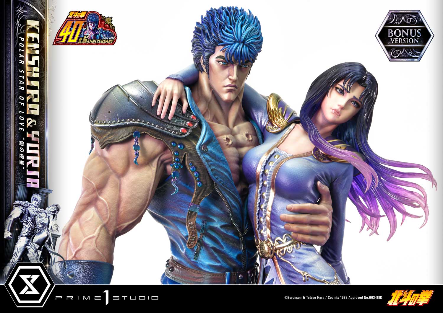 Kenshiro & Yuria "Polar Star of Love" image 5