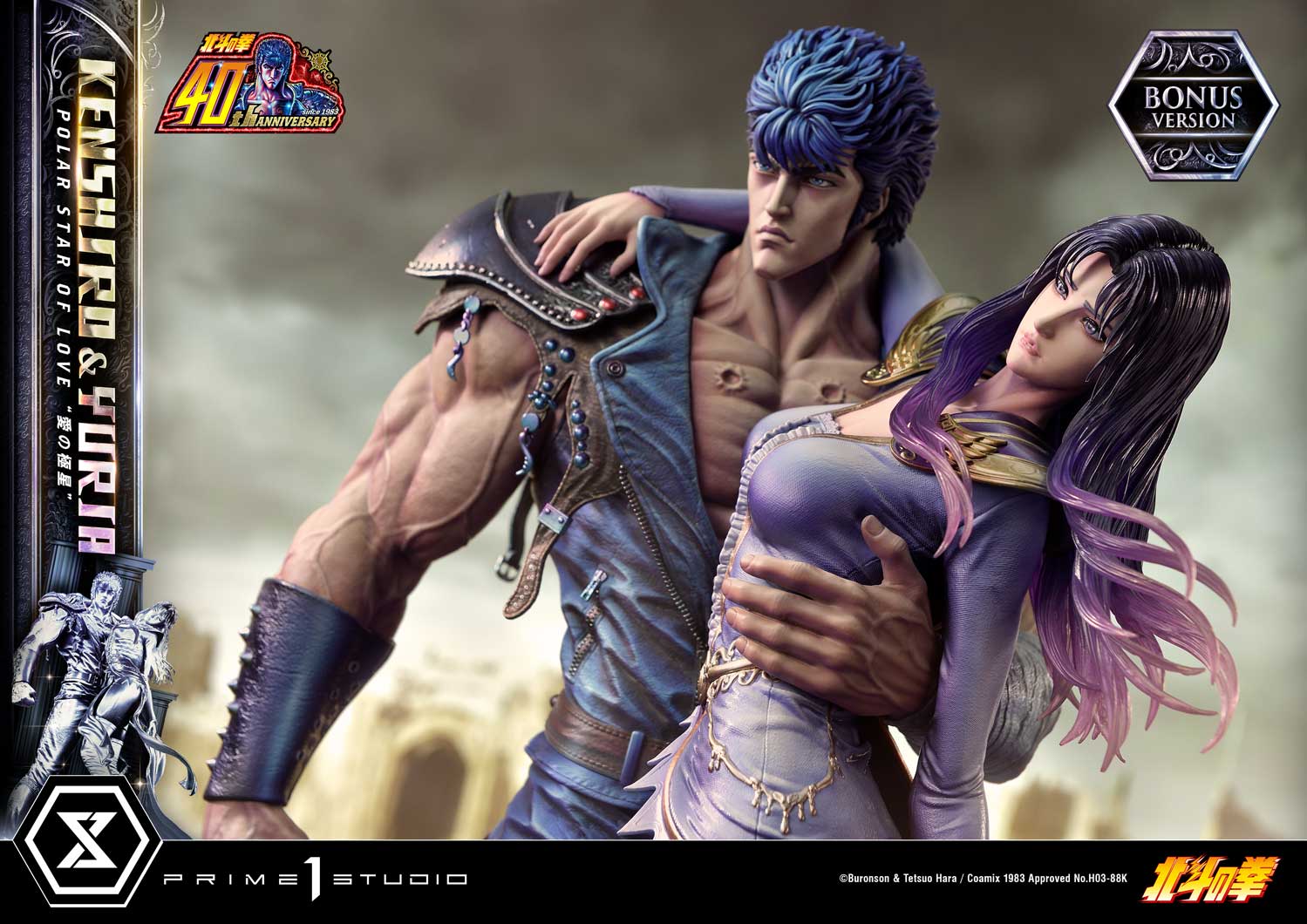 Kenshiro & Yuria "Polar Star of Love" image 6