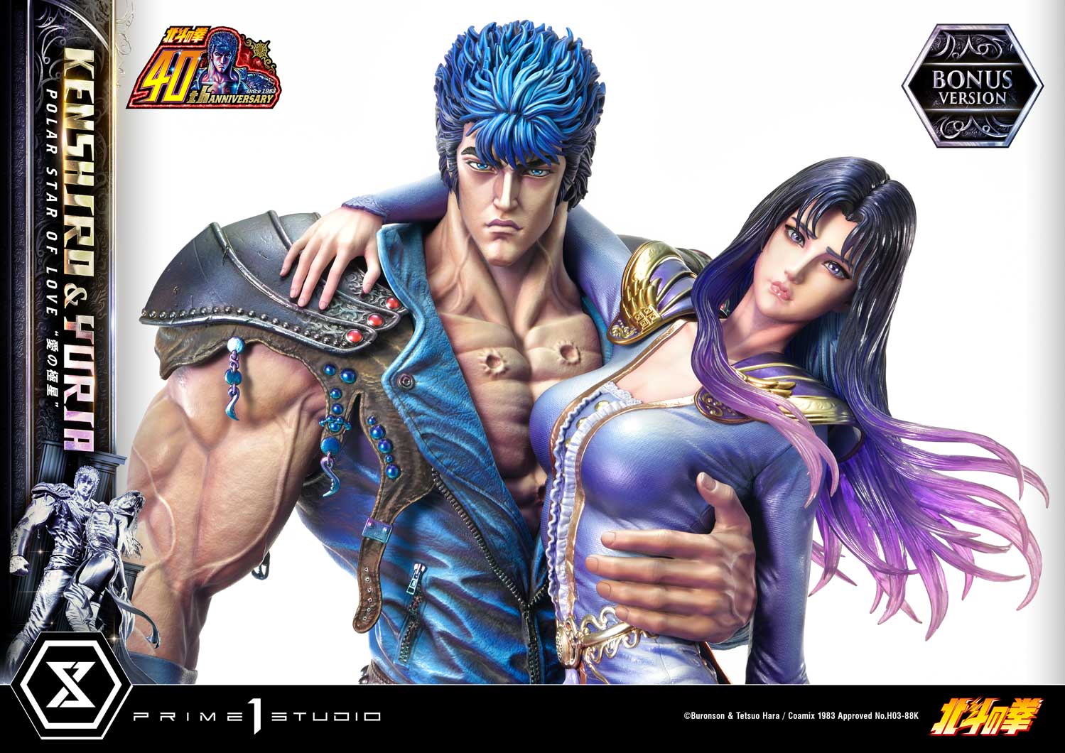 Kenshiro & Yuria "Polar Star of Love" image 7