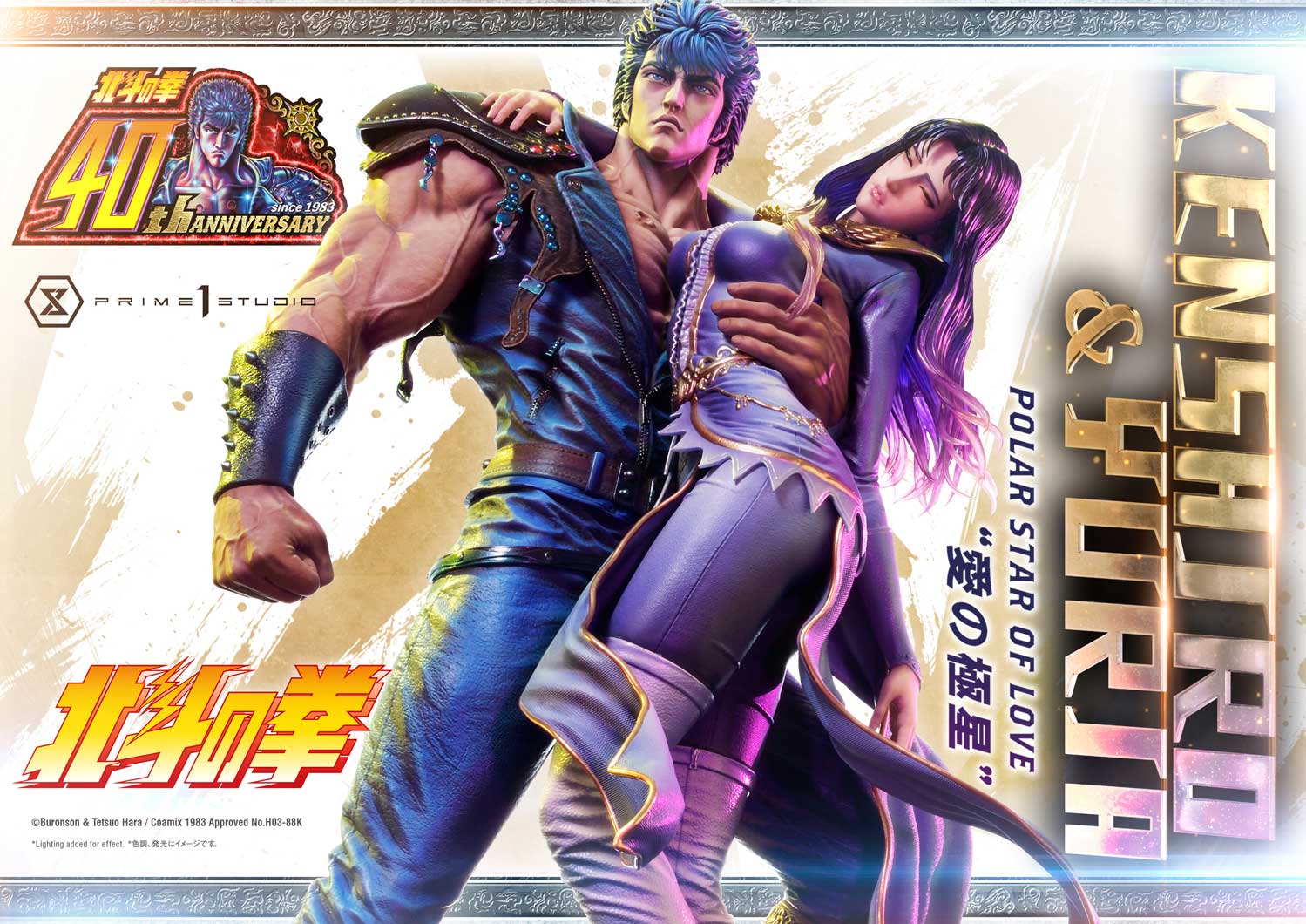 Kenshiro & Yuria "Polar Star of Love" image 8