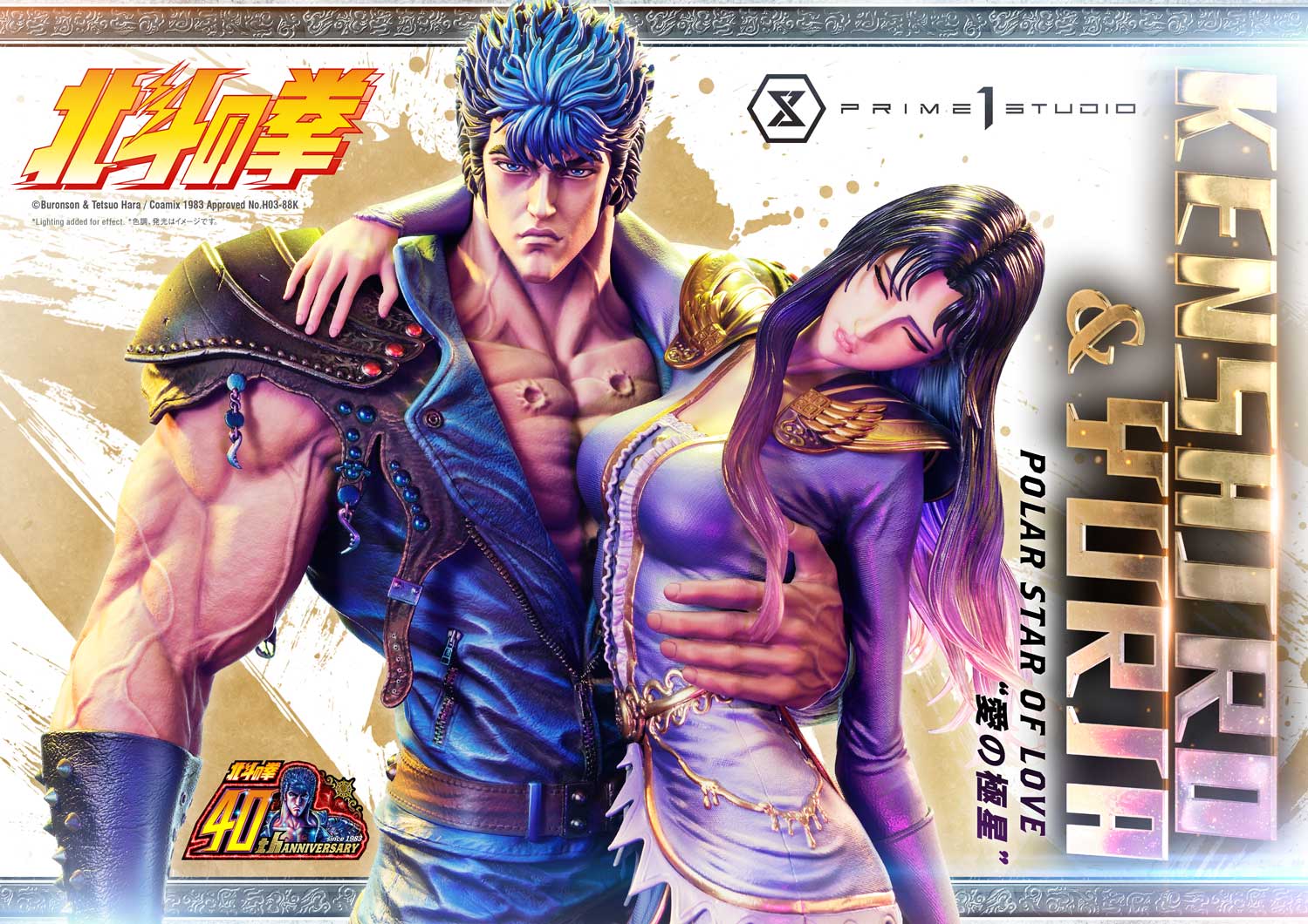 Kenshiro & Yuria "Polar Star of Love" image 9