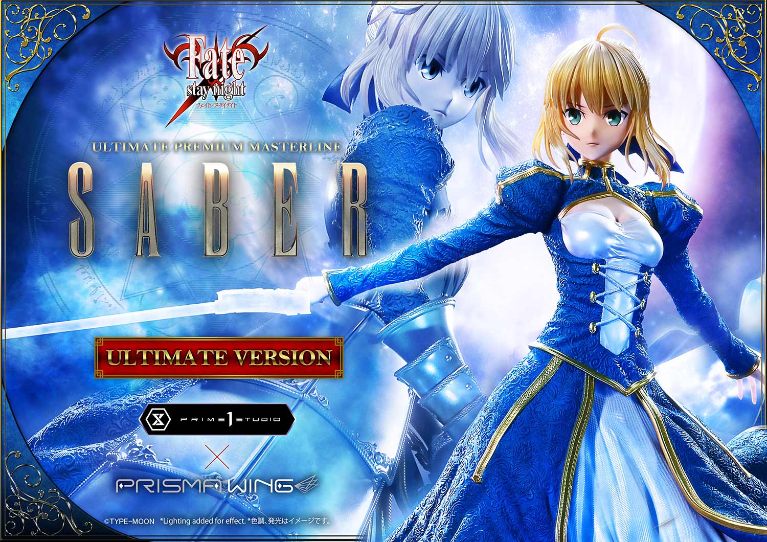 Fate/stay night Saber Ultimate image 1