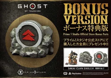Jin Sakai, The Ghost Ghost Armor DX