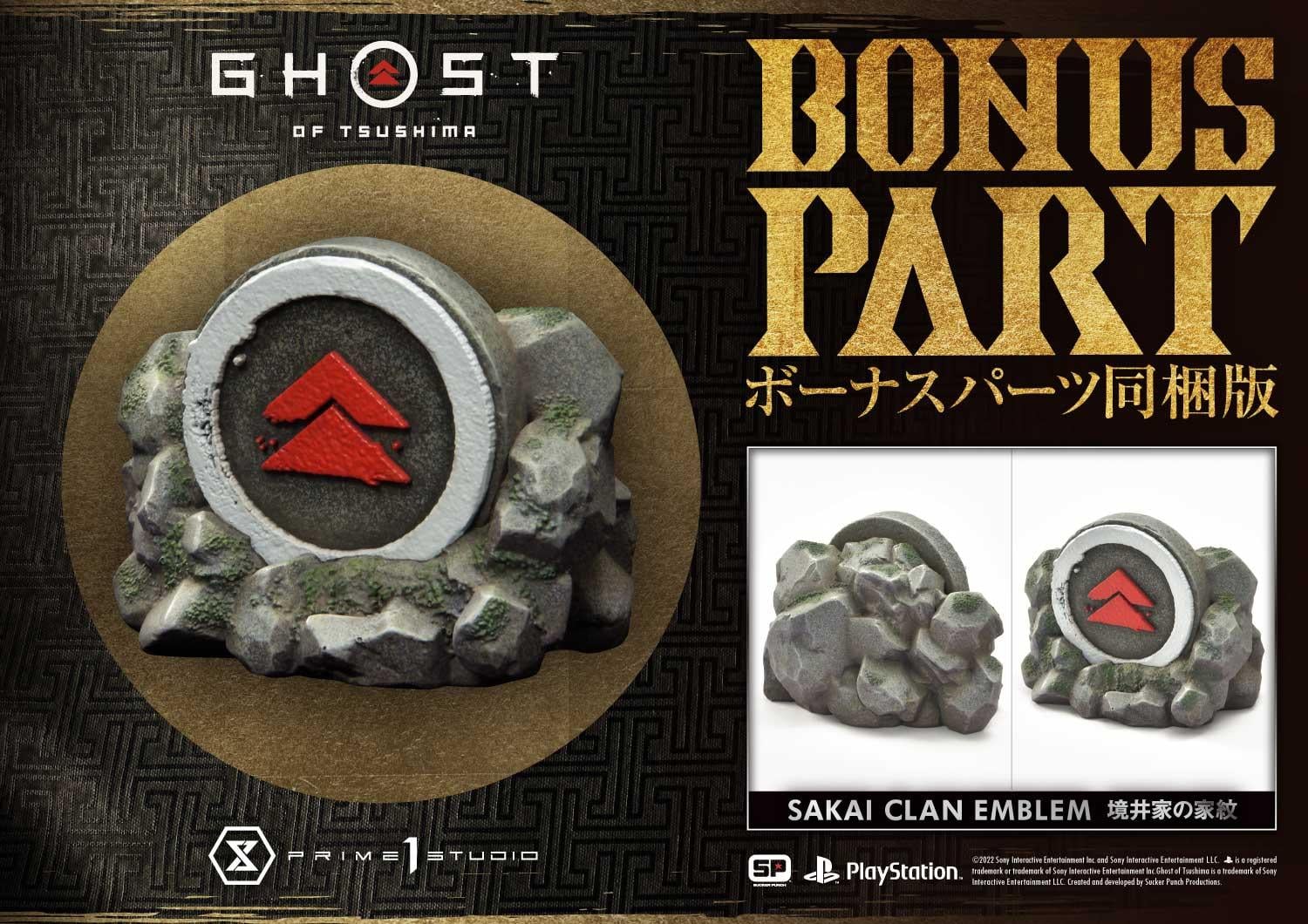 Jin Sakai, The Ghost Sakai Clan Armor DX image 2