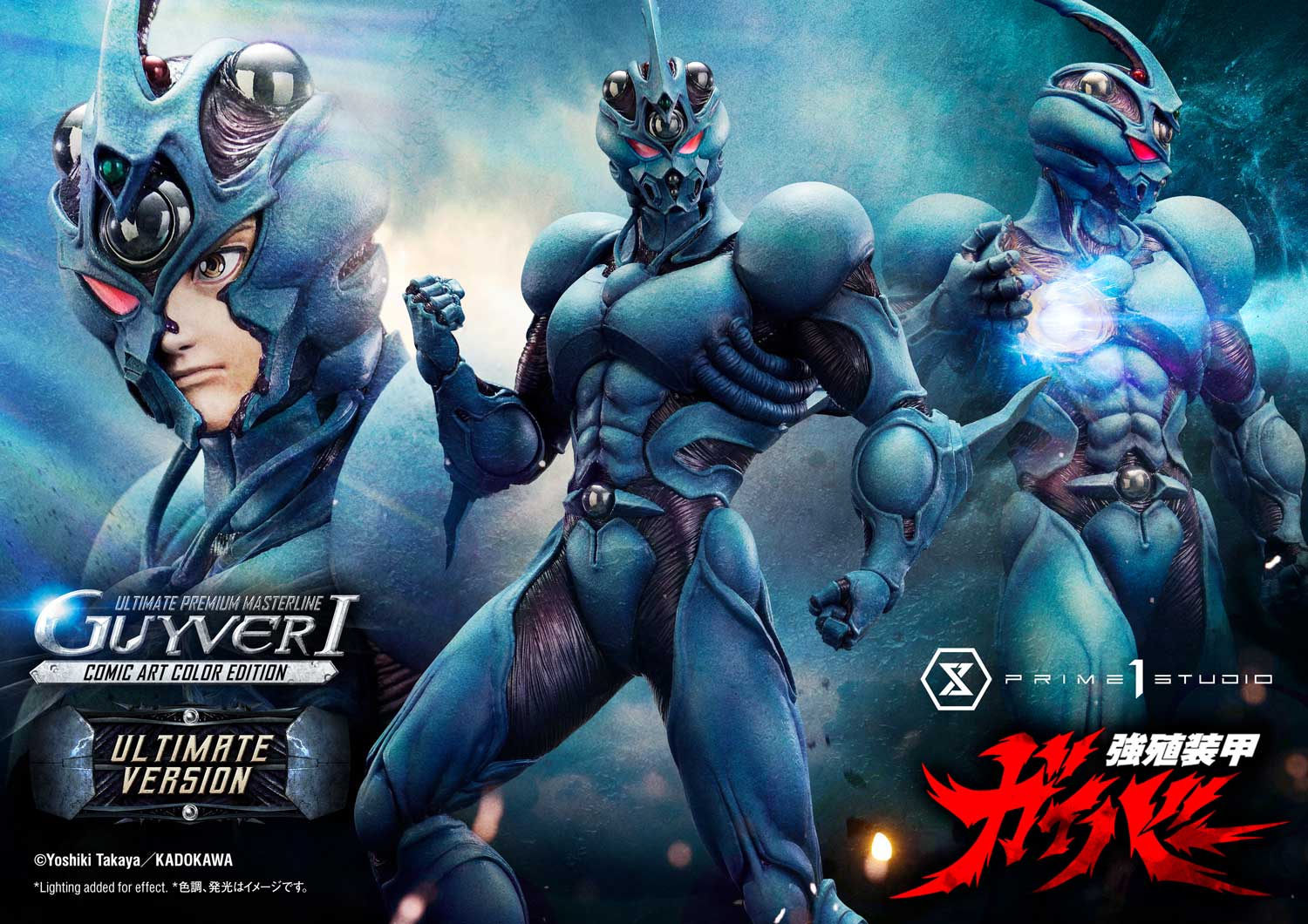 Guyver I Comic Art Color Edition Ultimate image 1