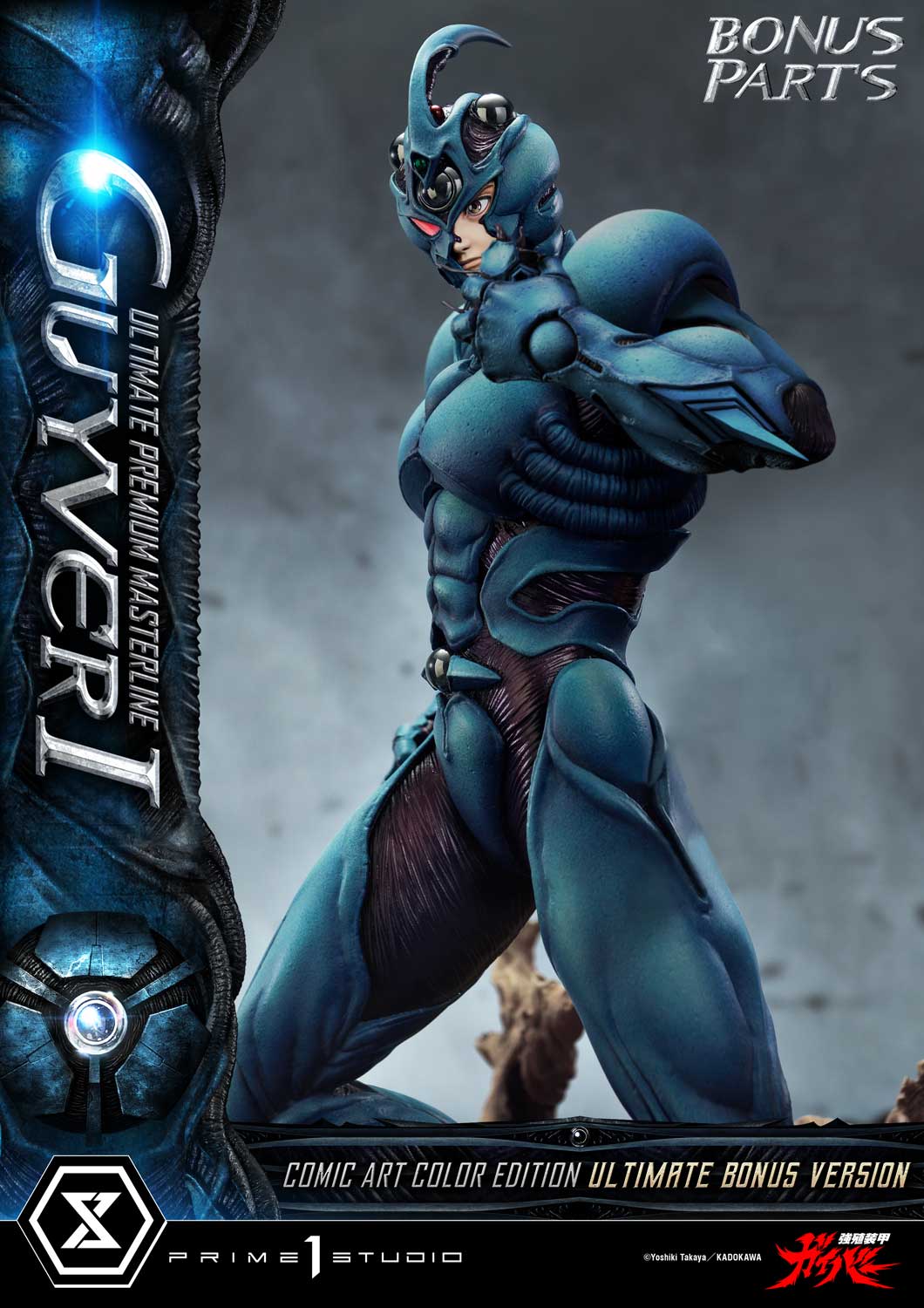 Guyver I Comic Art Color Edition Ultimate image 4