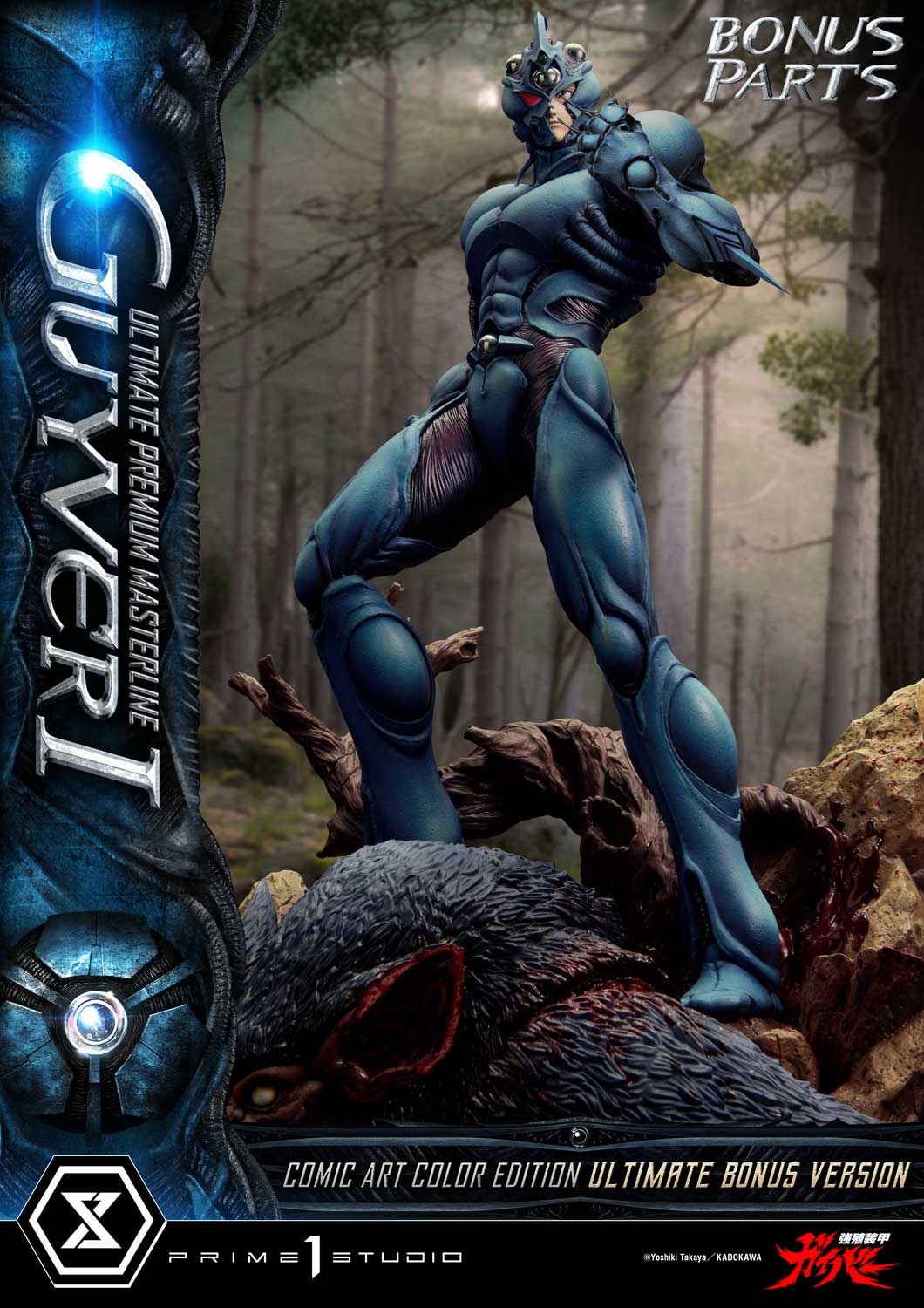Guyver I Comic Art Color Edition Ultimate image 5
