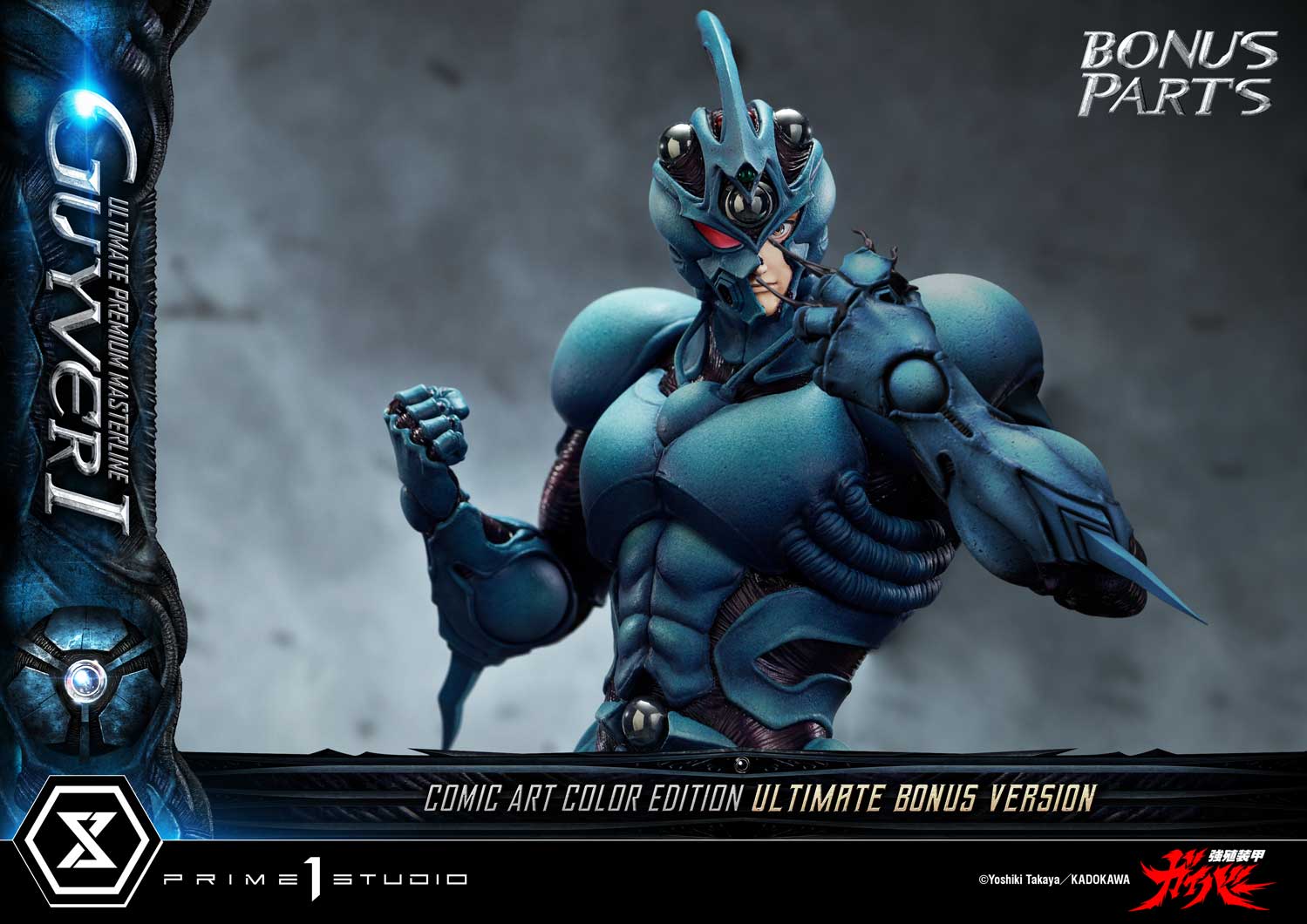 Guyver I Comic Art Color Edition Ultimate image 6