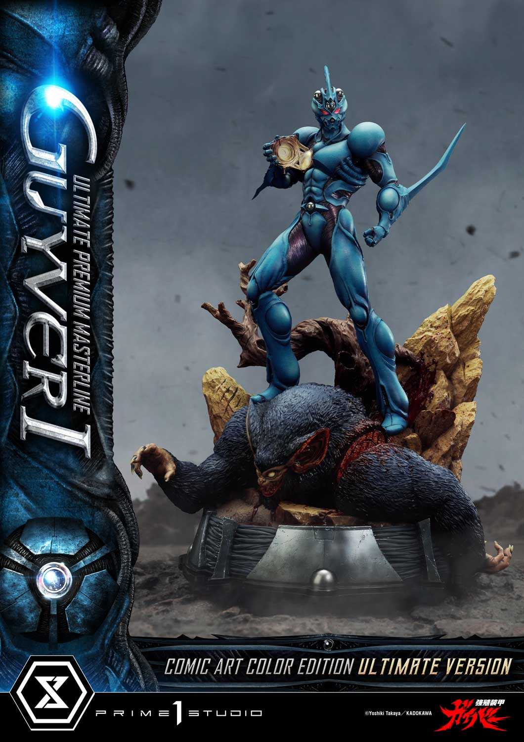 Guyver I Comic Art Color Edition Ultimate image 7