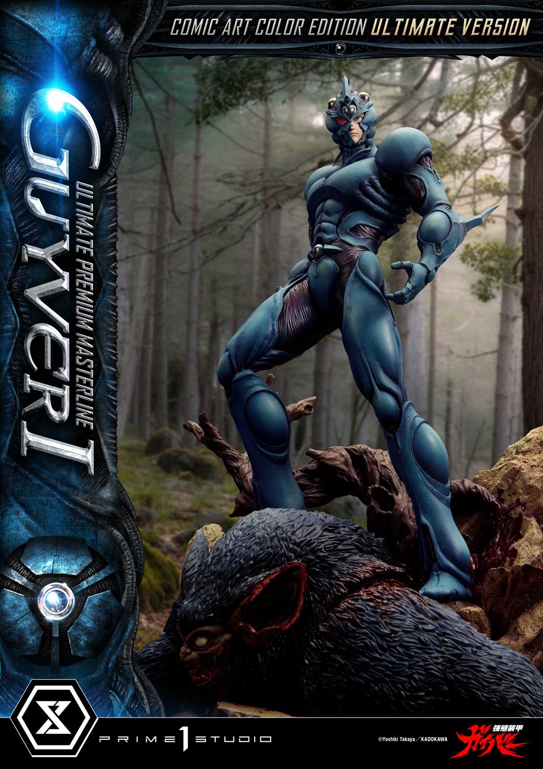 Guyver I Comic Art Color Edition Ultimate image 8
