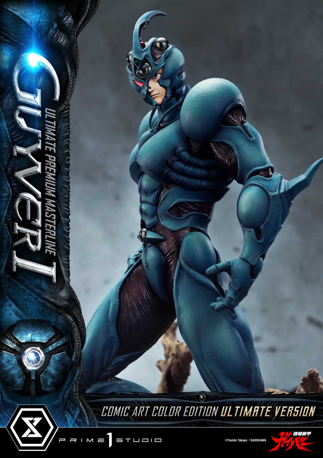 Guyver I Comic Art Color Edition Ultimate image 9