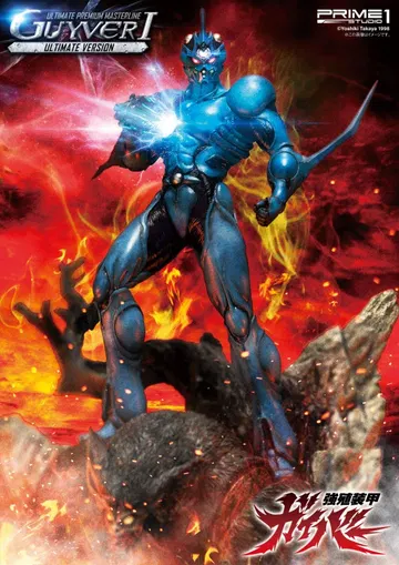 Bio Booster Armor Guyver Guyver I Ultimate Version