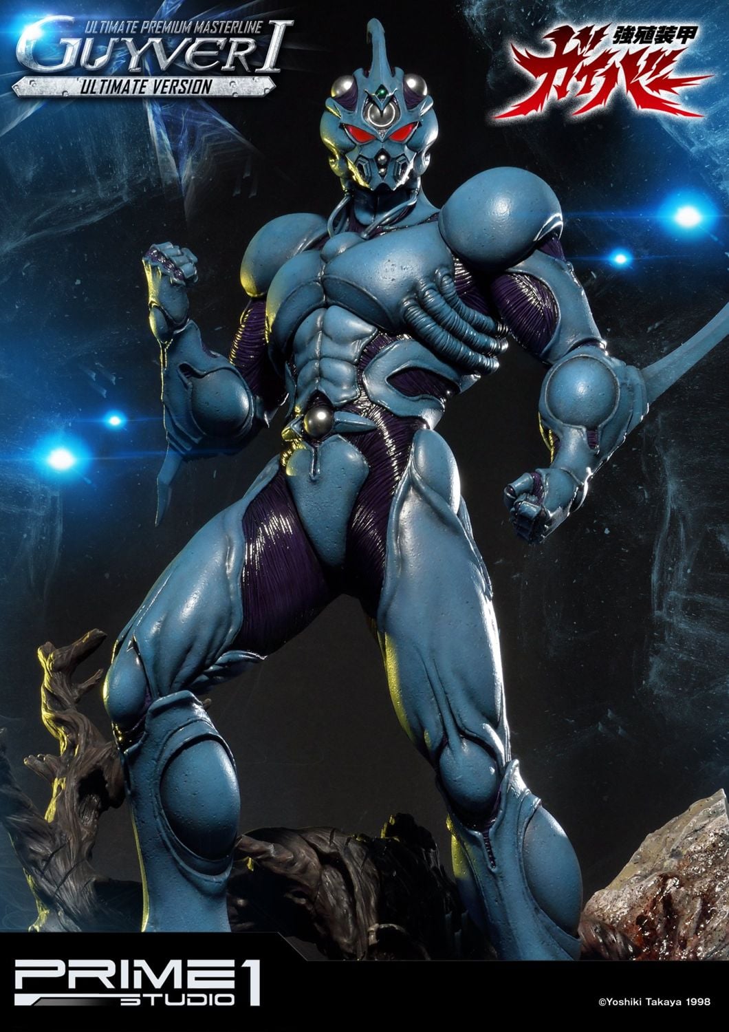 Bio Booster Armor Guyver Guyver I Ultimate Version image 3