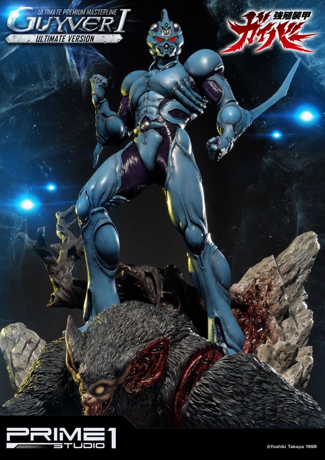 Bio Booster Armor Guyver Guyver I Ultimate Version image 4