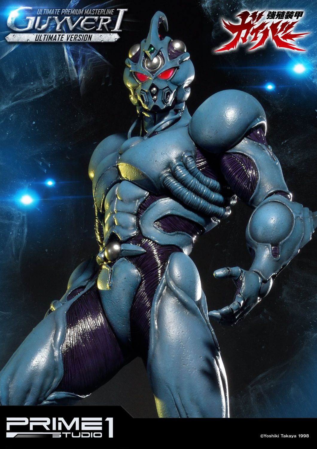 Bio Booster Armor Guyver Guyver I Ultimate Version image 5