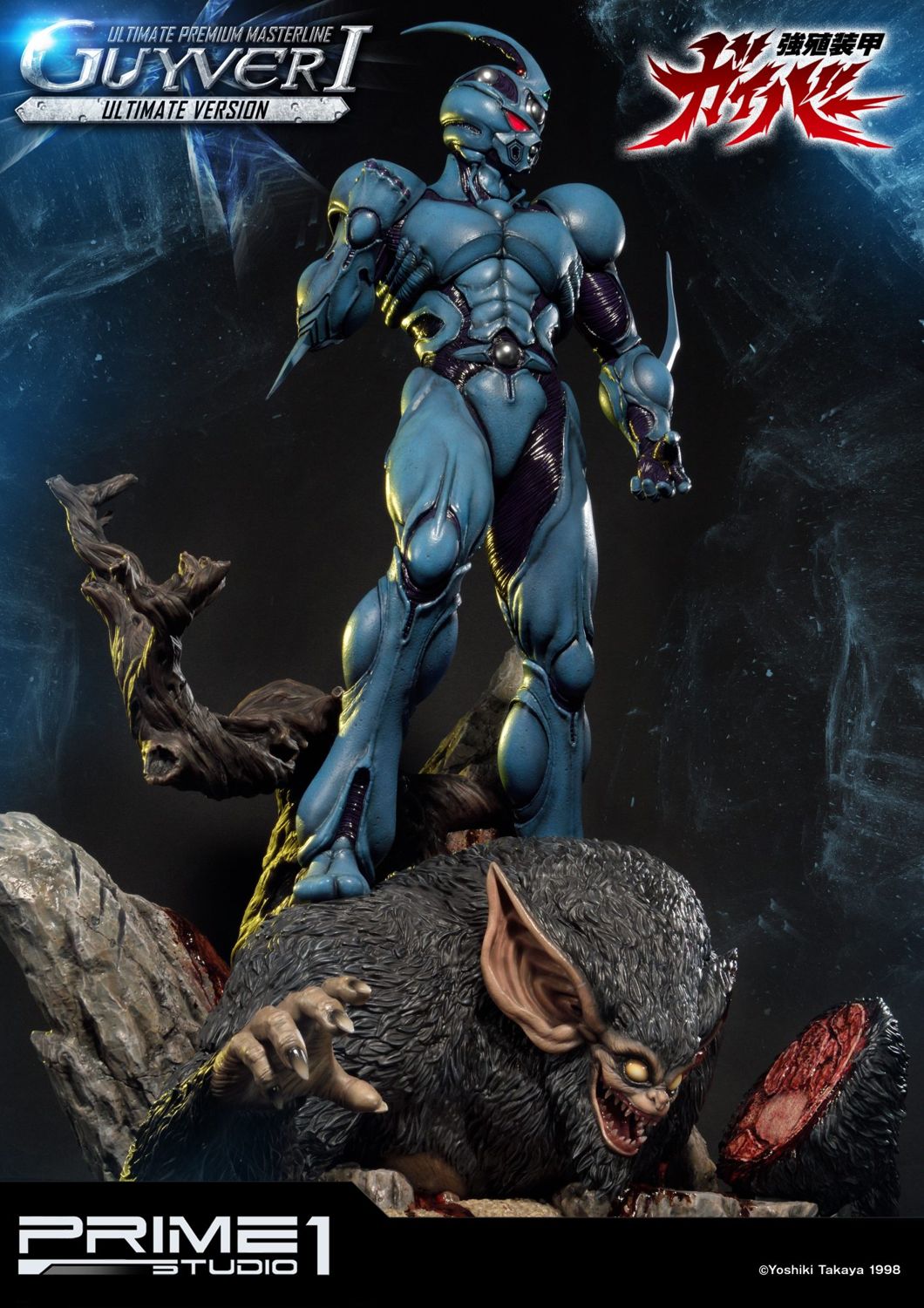 Bio Booster Armor Guyver Guyver I Ultimate Version image 8