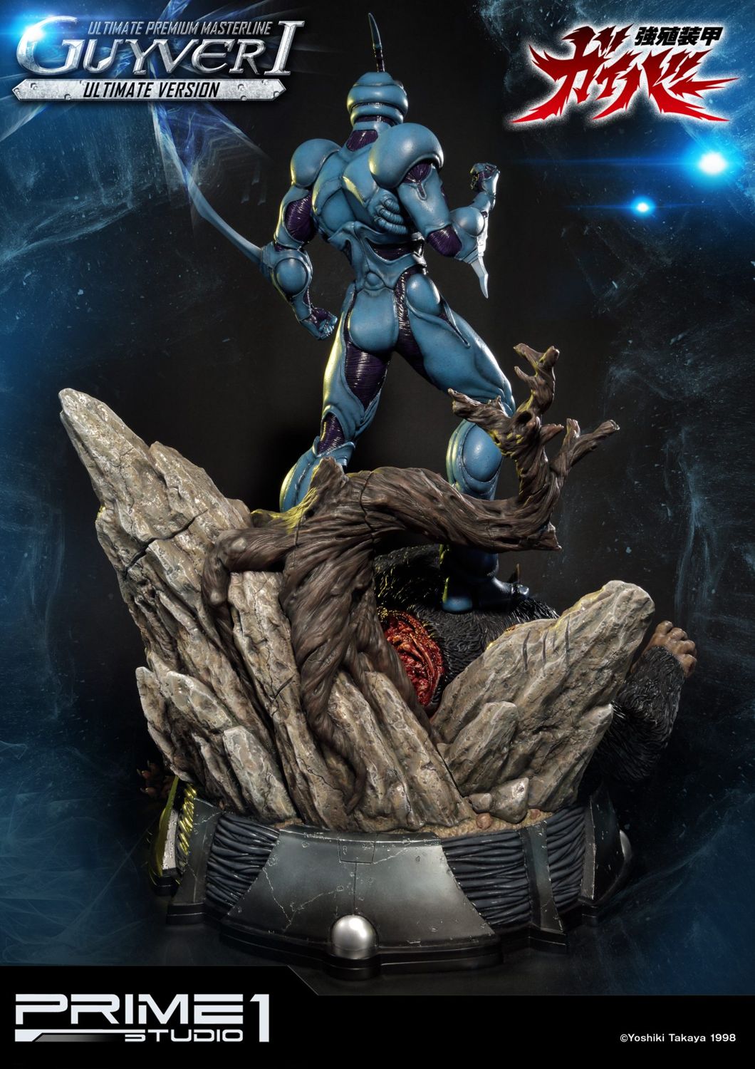 Bio Booster Armor Guyver Guyver I Ultimate Version image 9