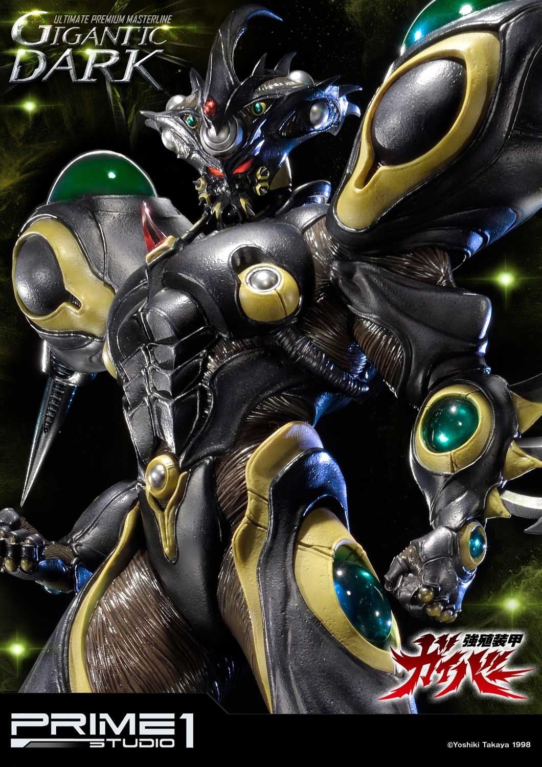 Bio Booster Armor Guyver Gigantic Dark image 1