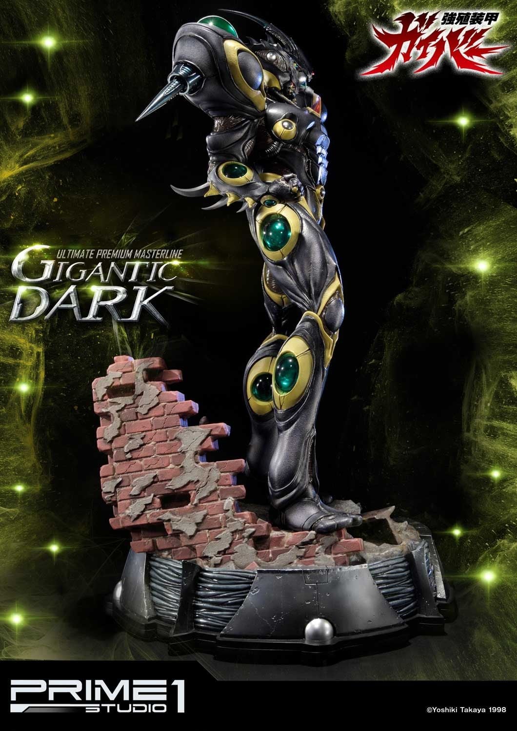 Bio Booster Armor Guyver Gigantic Dark image 4