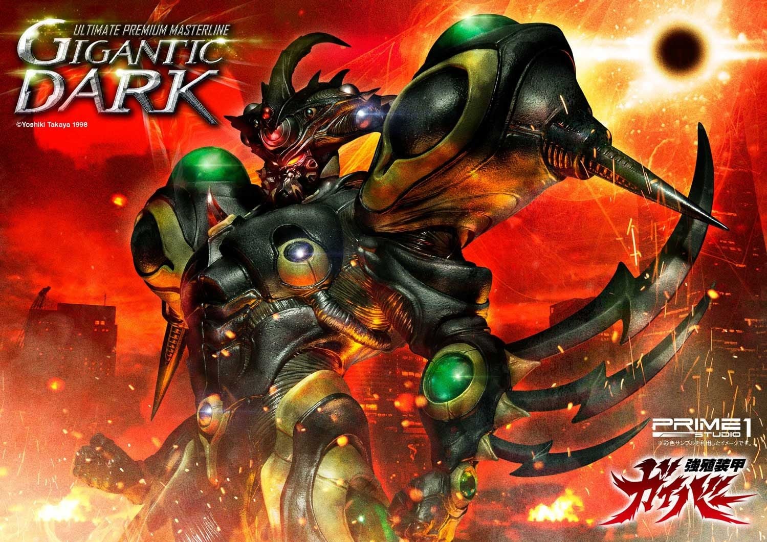 Bio Booster Armor Guyver Gigantic Dark image 8