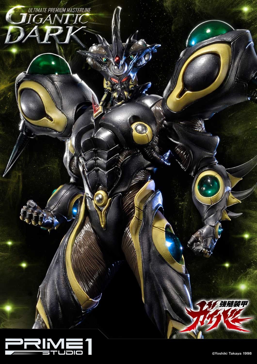 Bio Booster Armor Guyver Gigantic Dark image 9