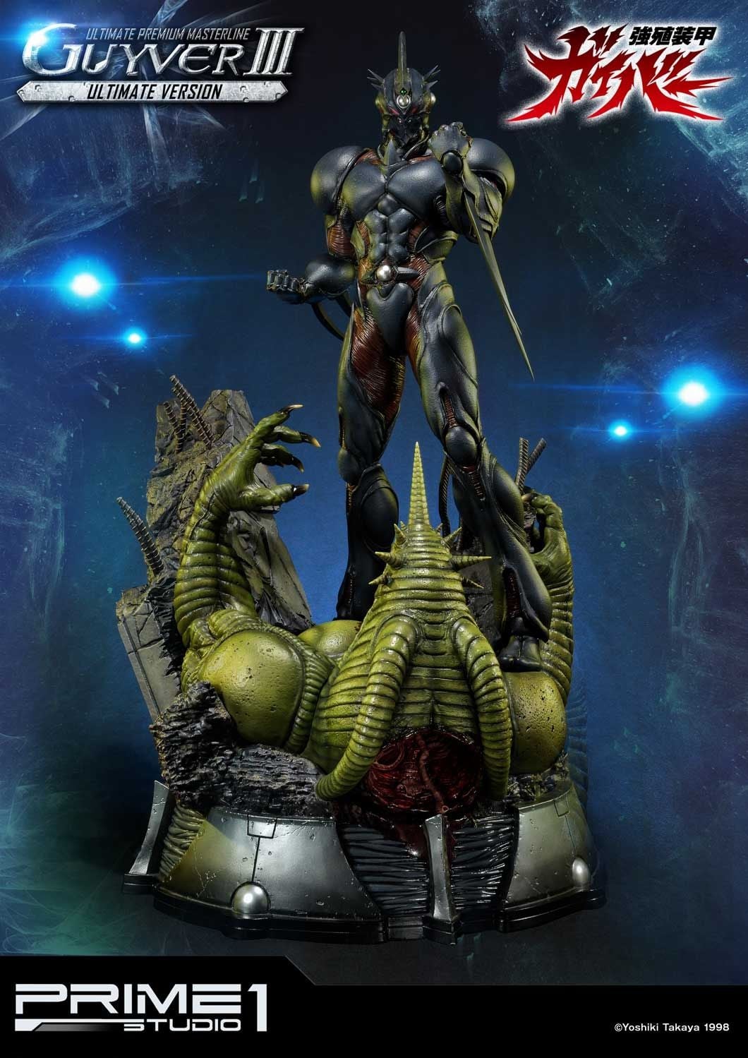 Bio Booster Armor Guyver Guyver III Ultimate Version image 2