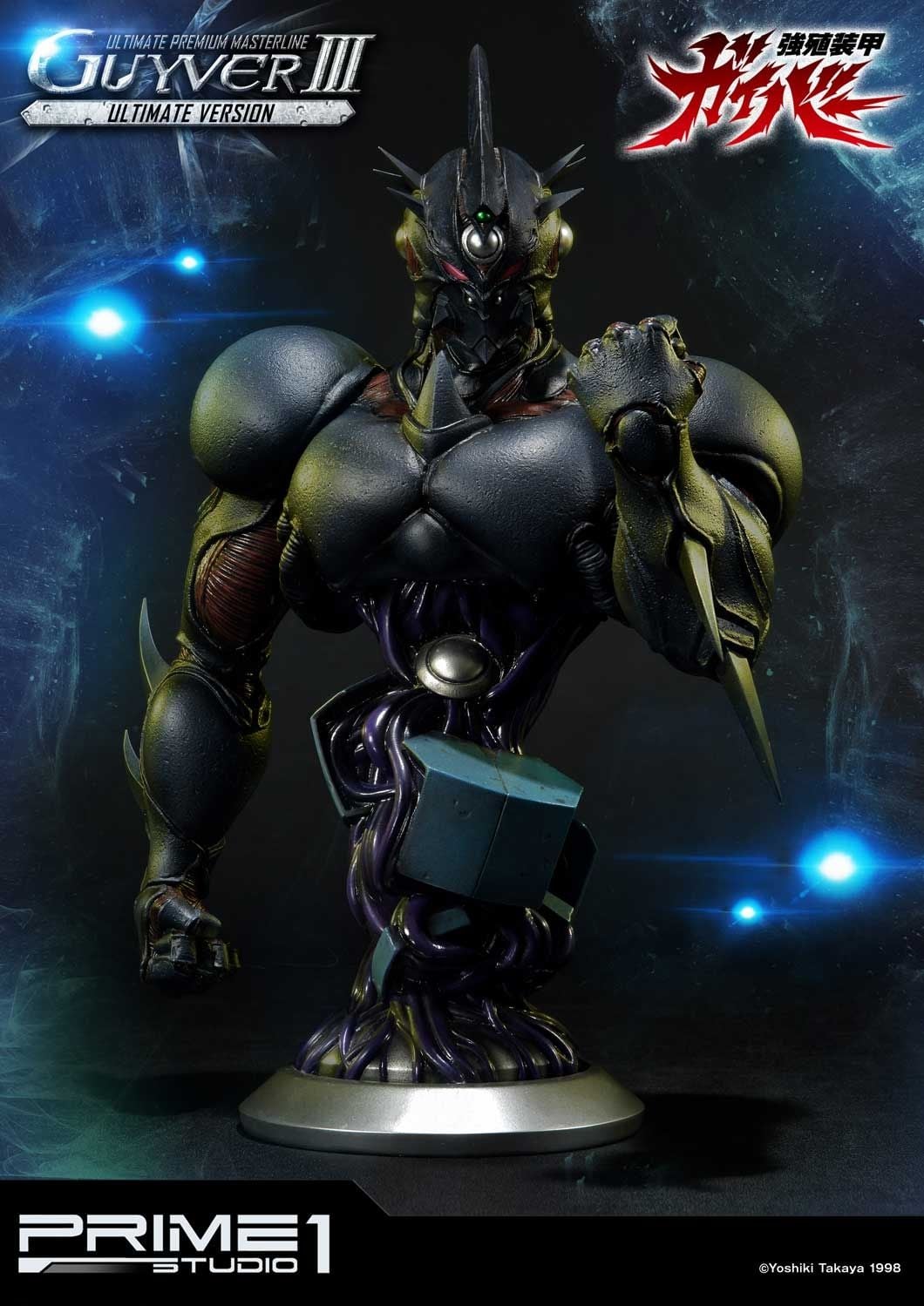 Bio Booster Armor Guyver Guyver III Ultimate Version image 3