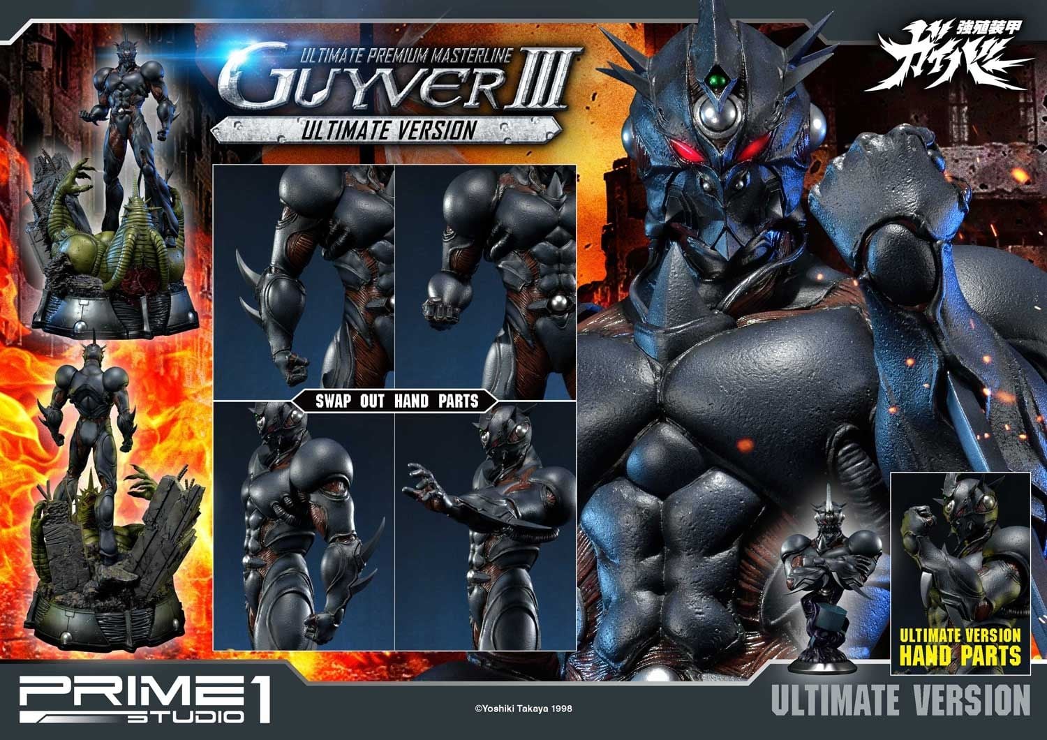Bio Booster Armor Guyver Guyver III Ultimate Version image 4
