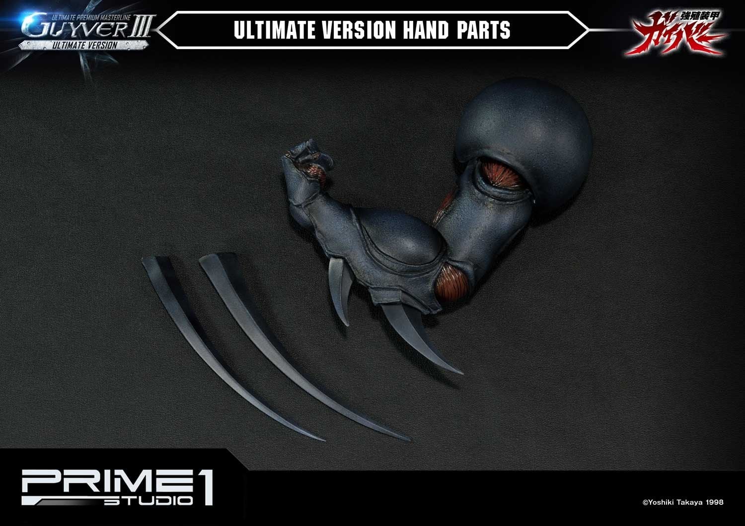 Bio Booster Armor Guyver Guyver III Ultimate Version image 6