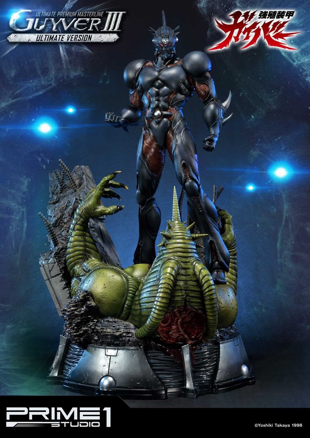 Bio Booster Armor Guyver Guyver III Ultimate Version image 8