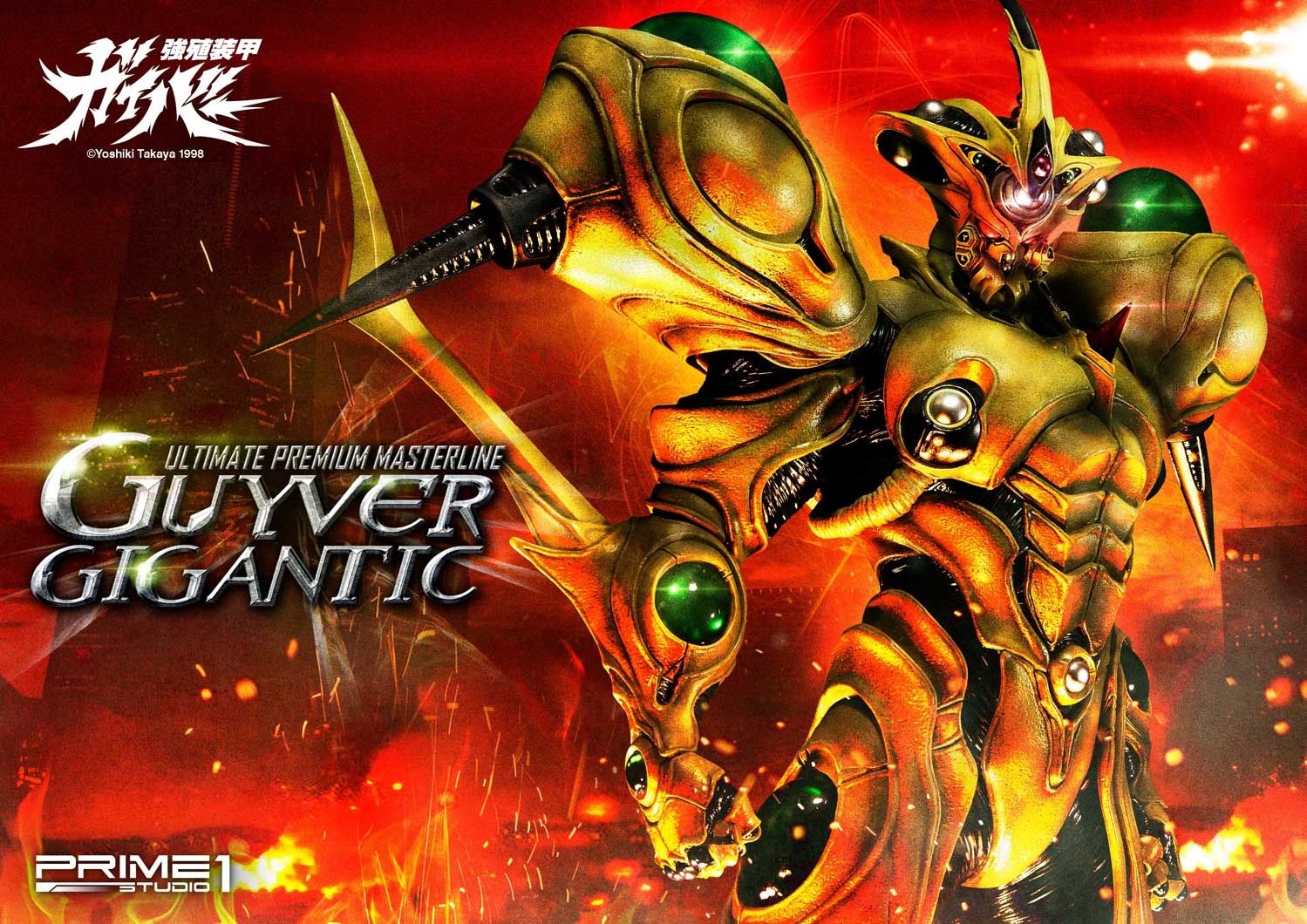 Bio Booster Armor Guyver Guyver Gigantic EX Version image 10