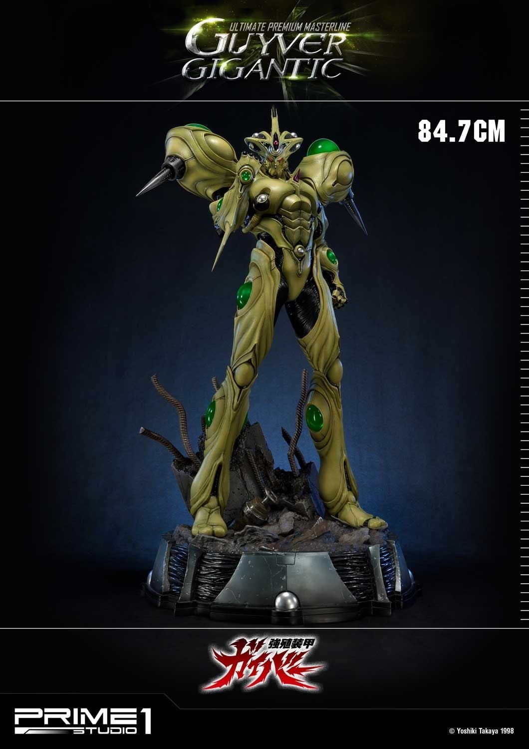 Bio Booster Armor Guyver Guyver Gigantic EX Version image 3