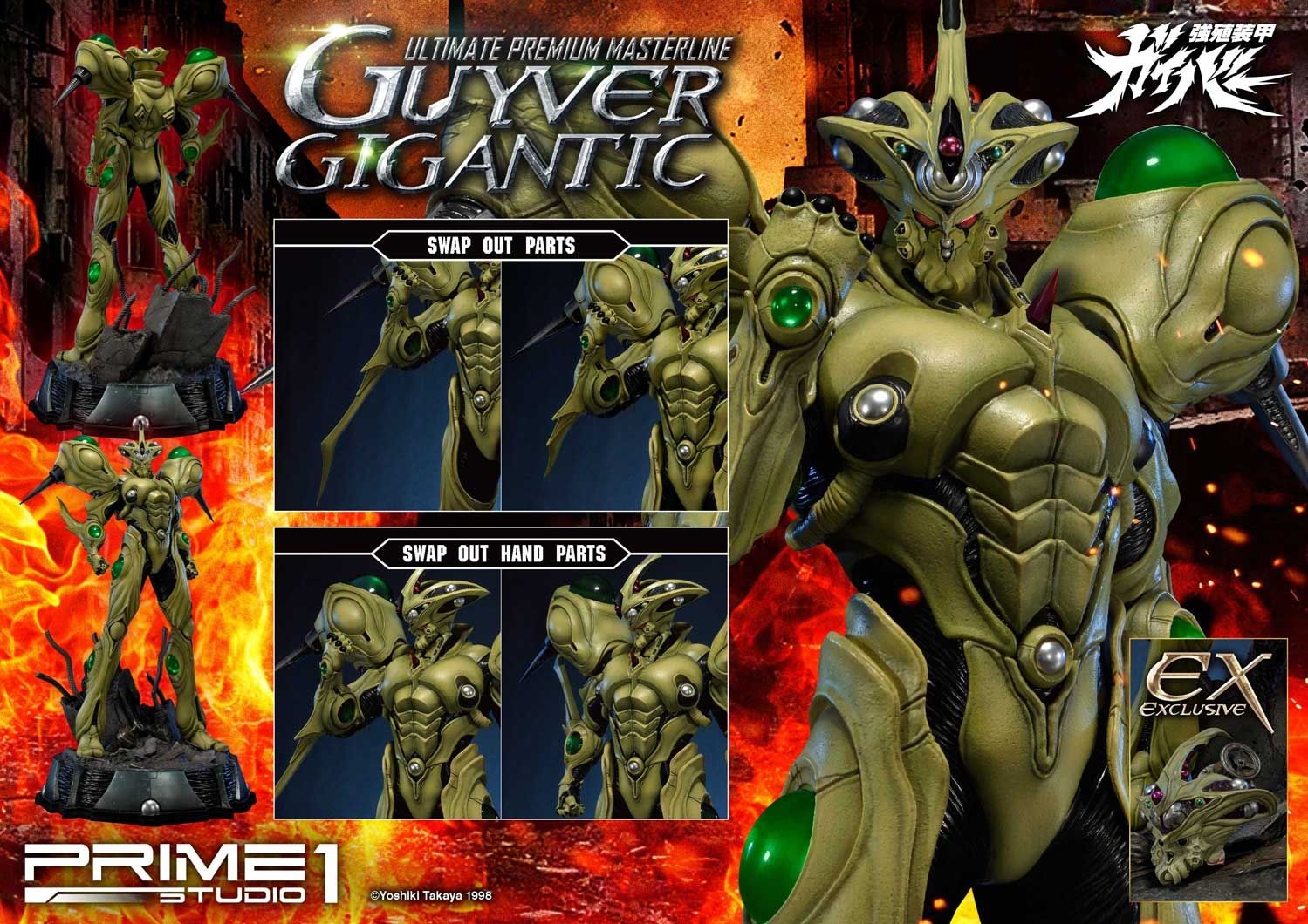 Bio Booster Armor Guyver Guyver Gigantic EX Version image 4