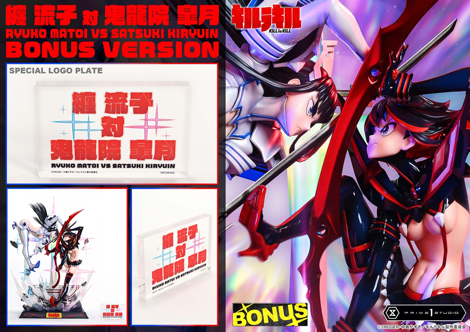 Ryuko Matoi vs Satsuki Kiryuin image 2