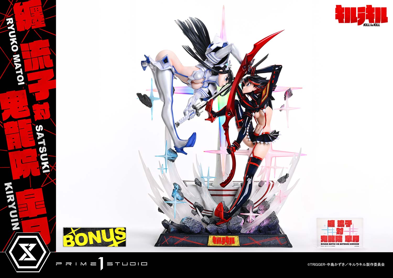 Ryuko Matoi vs Satsuki Kiryuin image 3