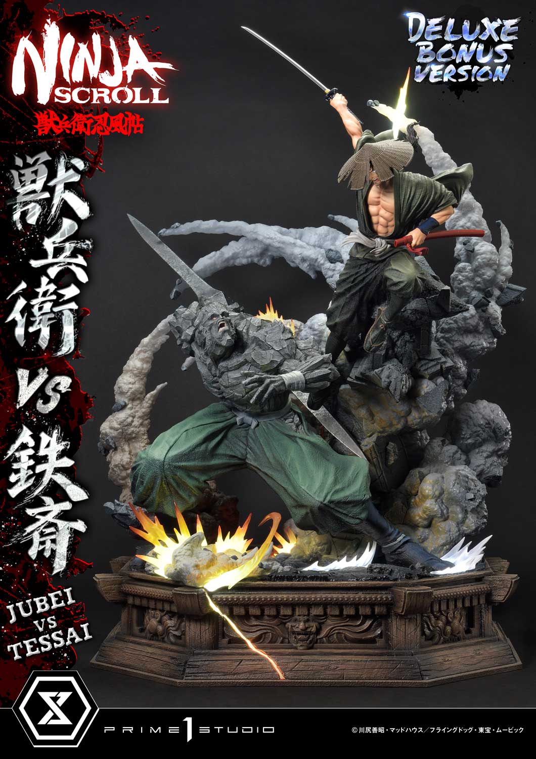Jubei versus Tessai DX image 4