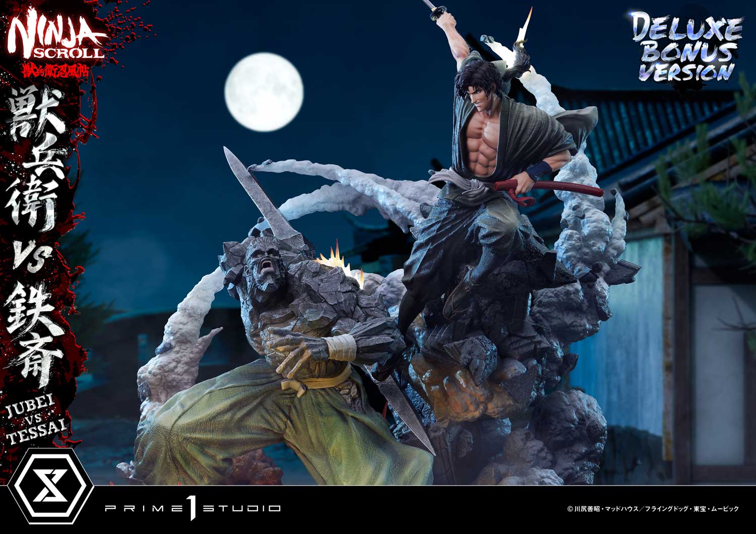 Jubei versus Tessai DX image 5