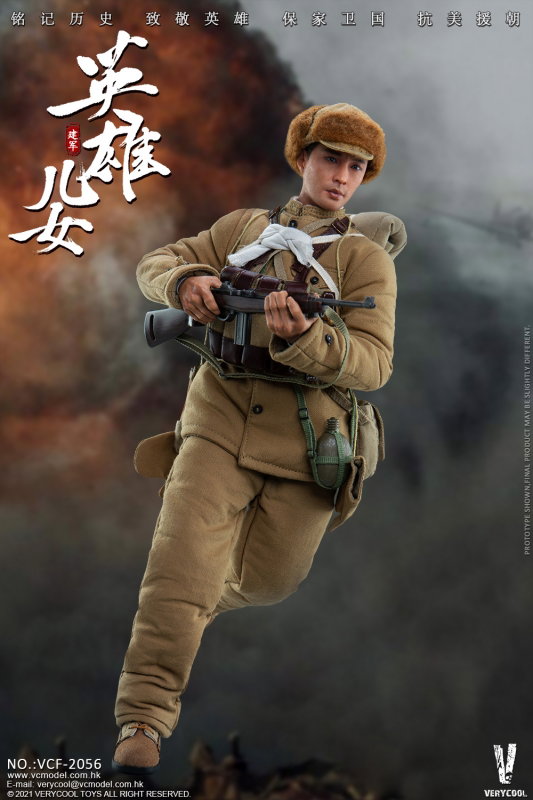 Chinese People's Volunteer Army Heroic Sons And Daughters Series - Jian Jun image 10
