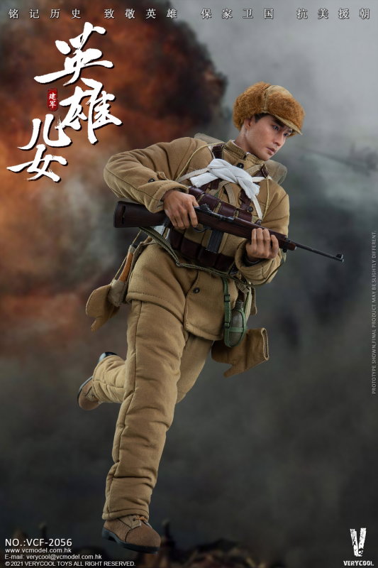 Chinese People's Volunteer Army Heroic Sons And Daughters Series - Jian Jun image 9