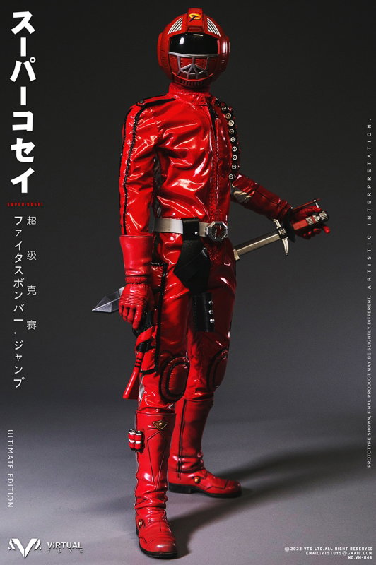 Super Kosei (Ultimate Edition) image 1