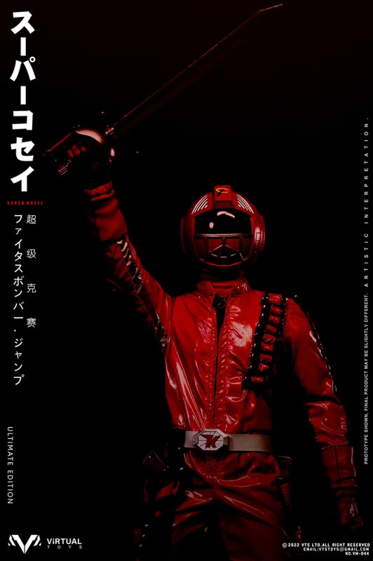 Super Kosei (Ultimate Edition) image 10