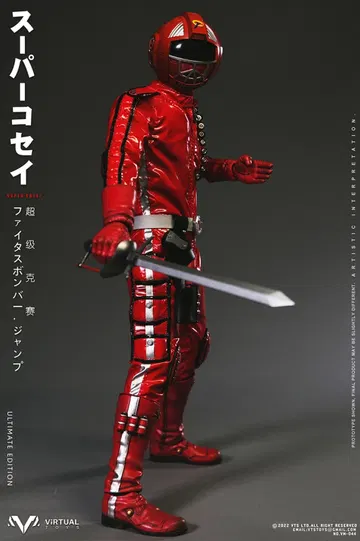 Super Kosei (Ultimate Edition)