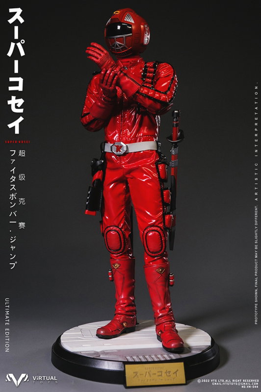 Super Kosei (Ultimate Edition) image 4