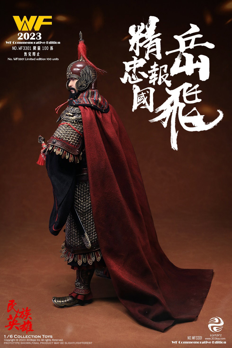 岳飞(纯铜纪念版) image 1