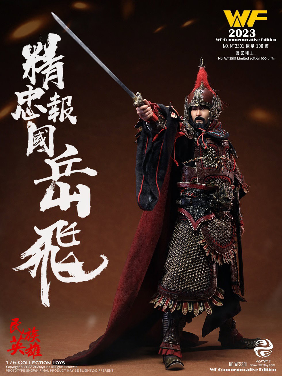 岳飞（纯铜纪念版） image 2
