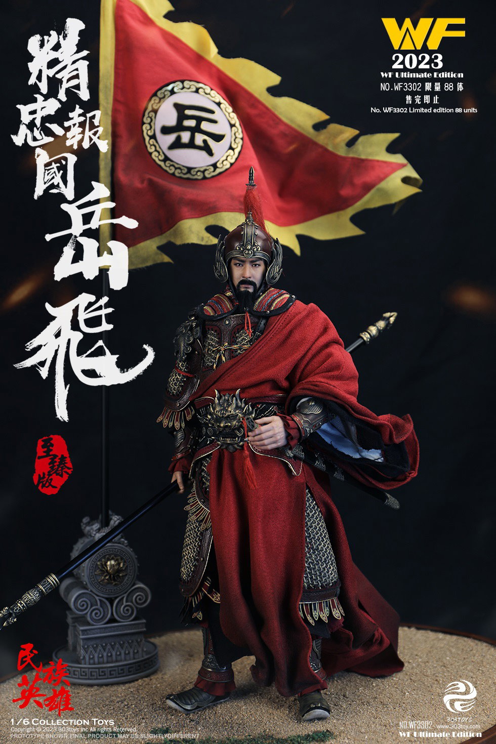 岳飞（纯铜纪念版） image 4