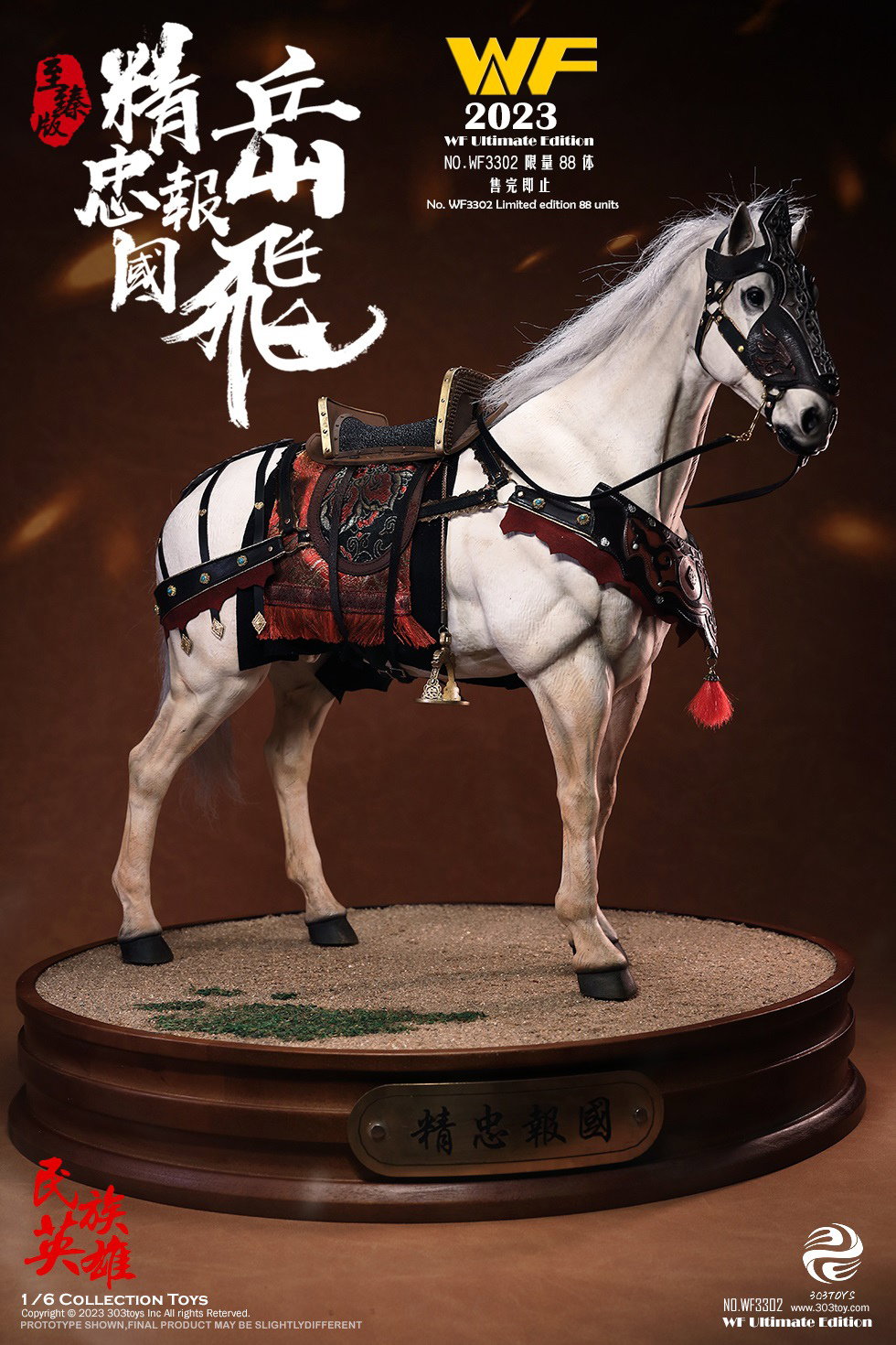 岳飞（纯铜至臻版） image 3