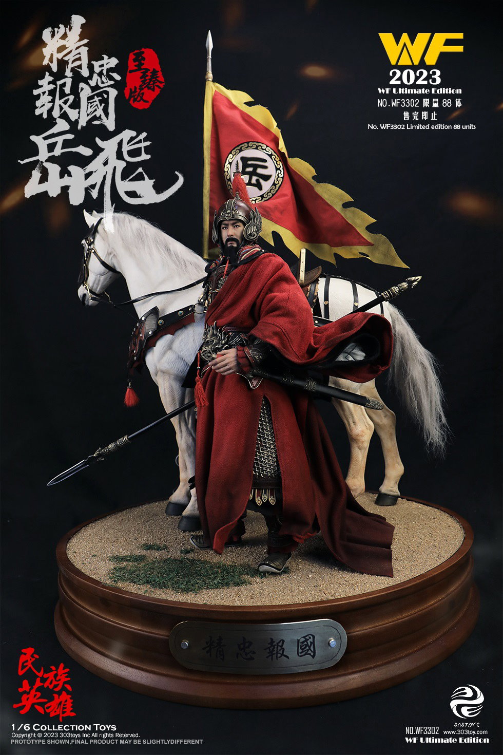 岳飞（纯铜至臻版） image 4